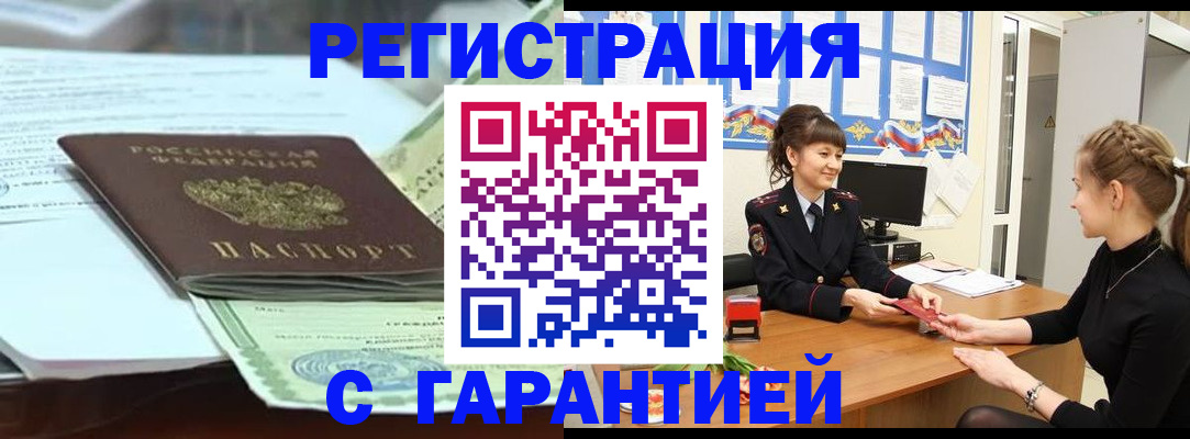прописка от собственника в Губахе