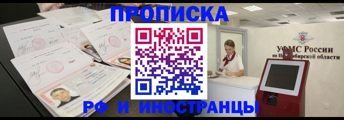 временная регистрация законно в Губахе