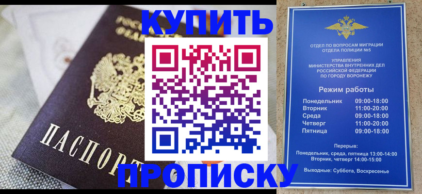 временная регистрация купить в Губахе
