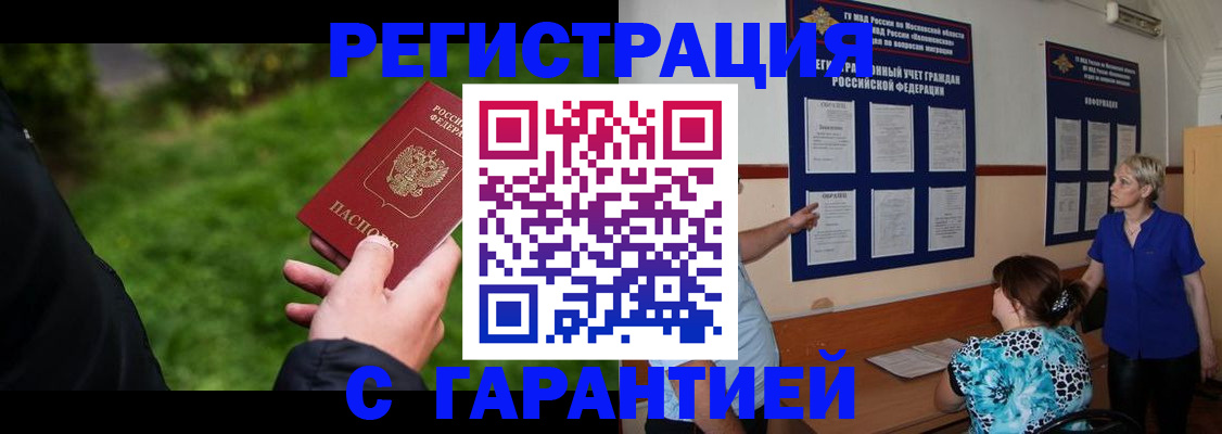 прописка регистрация в Губахе